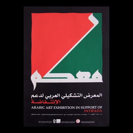 Mouneer AlSharani